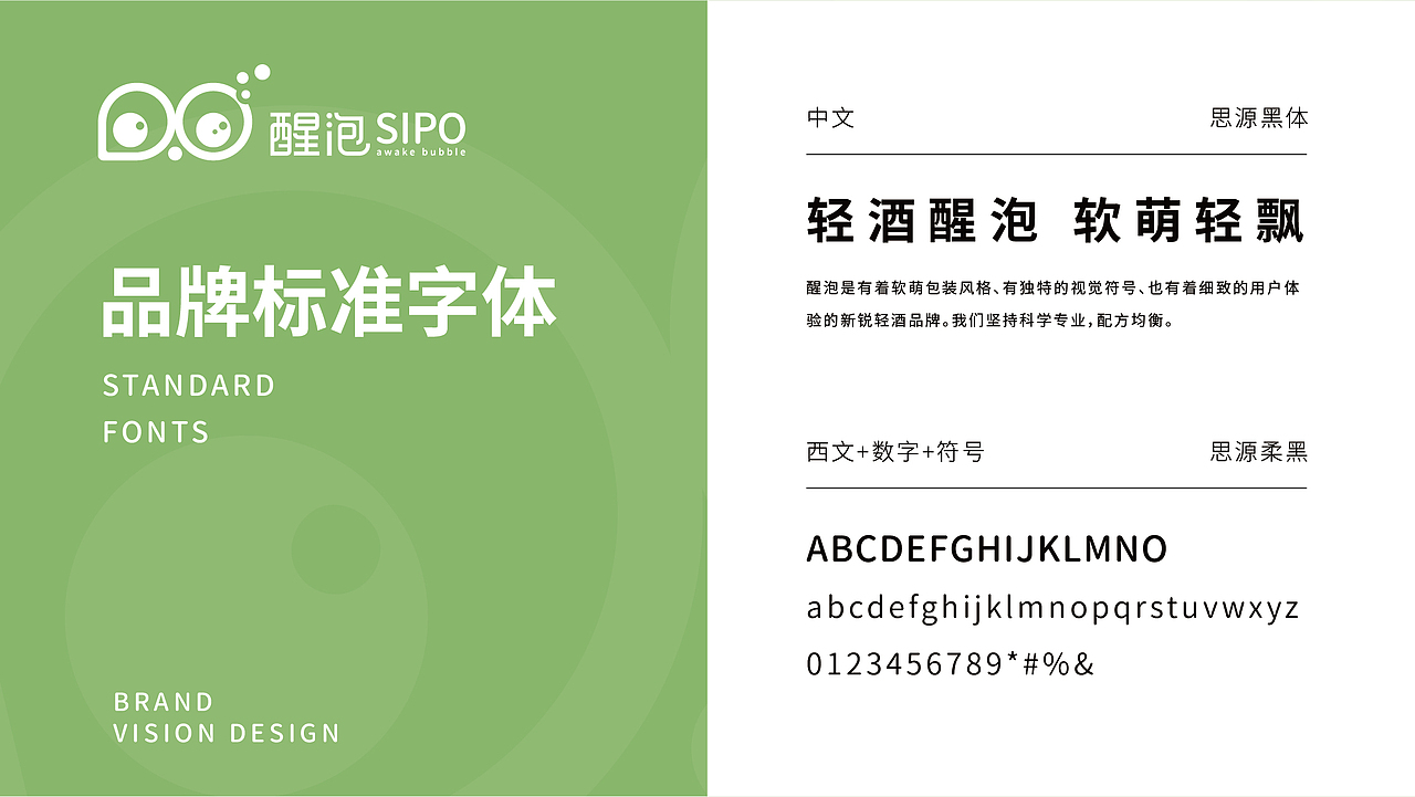 sipo醒泡轻酒品牌全案（图ZMjk1Nzg1NjEy） - 品牌 - 站酷设计师魔法师Luke原创素材 - 站酷ZCOOL