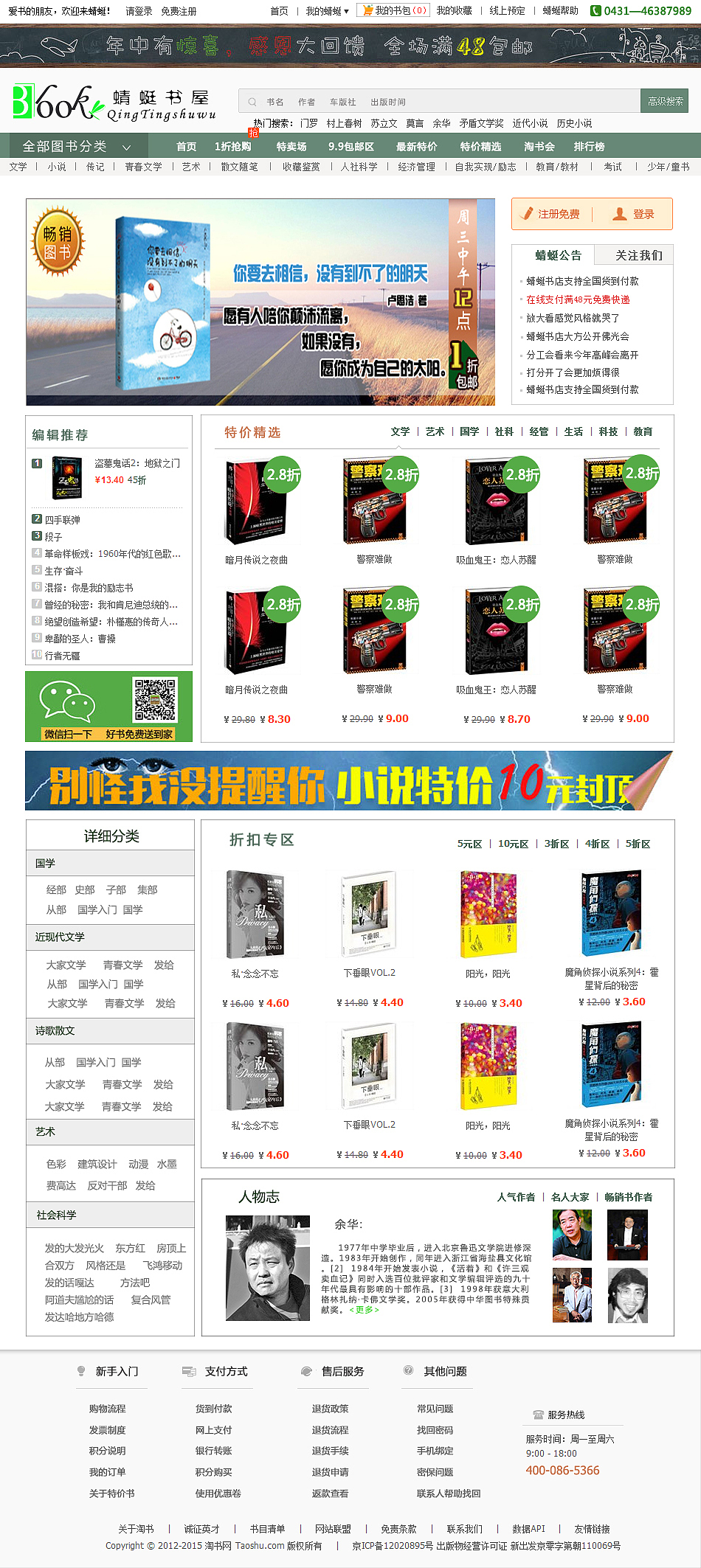 网站（图ZNDIwNTk0MzI=） - 电商 - 站酷设计师流浪的_风原创素材 - 站酷ZCOOL