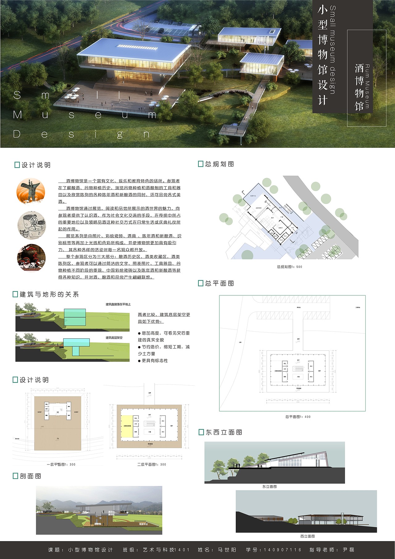 展示陈列设计（节选）（图ZMTAwNDQ5NDY4） - 展陈设计 - 站酷设计师iRaymondMa原创素材 - 站酷ZCOOL