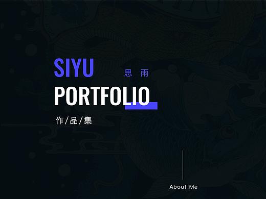 portfolio作品集