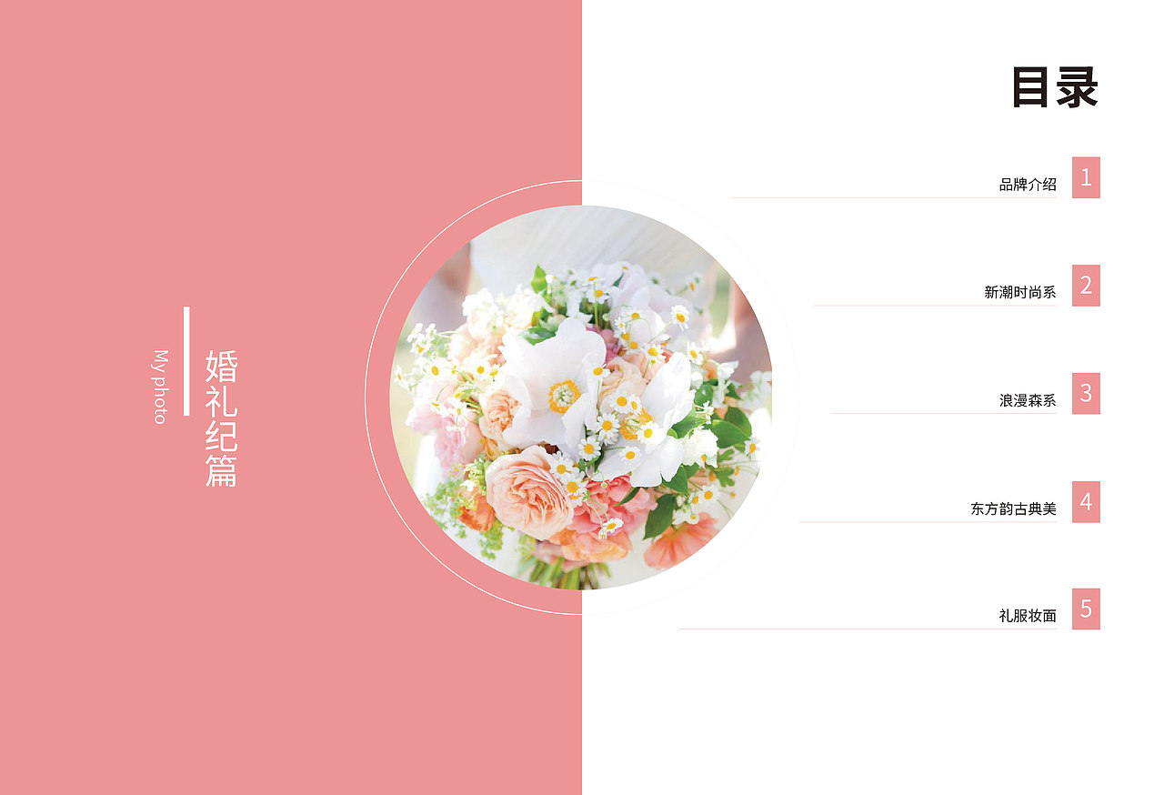 婚纱创意画册（图ZMTc5NDgwMTk2） - 书籍/画册 - 站酷设计师欧OOY啊原创素材 - 站酷ZCOOL