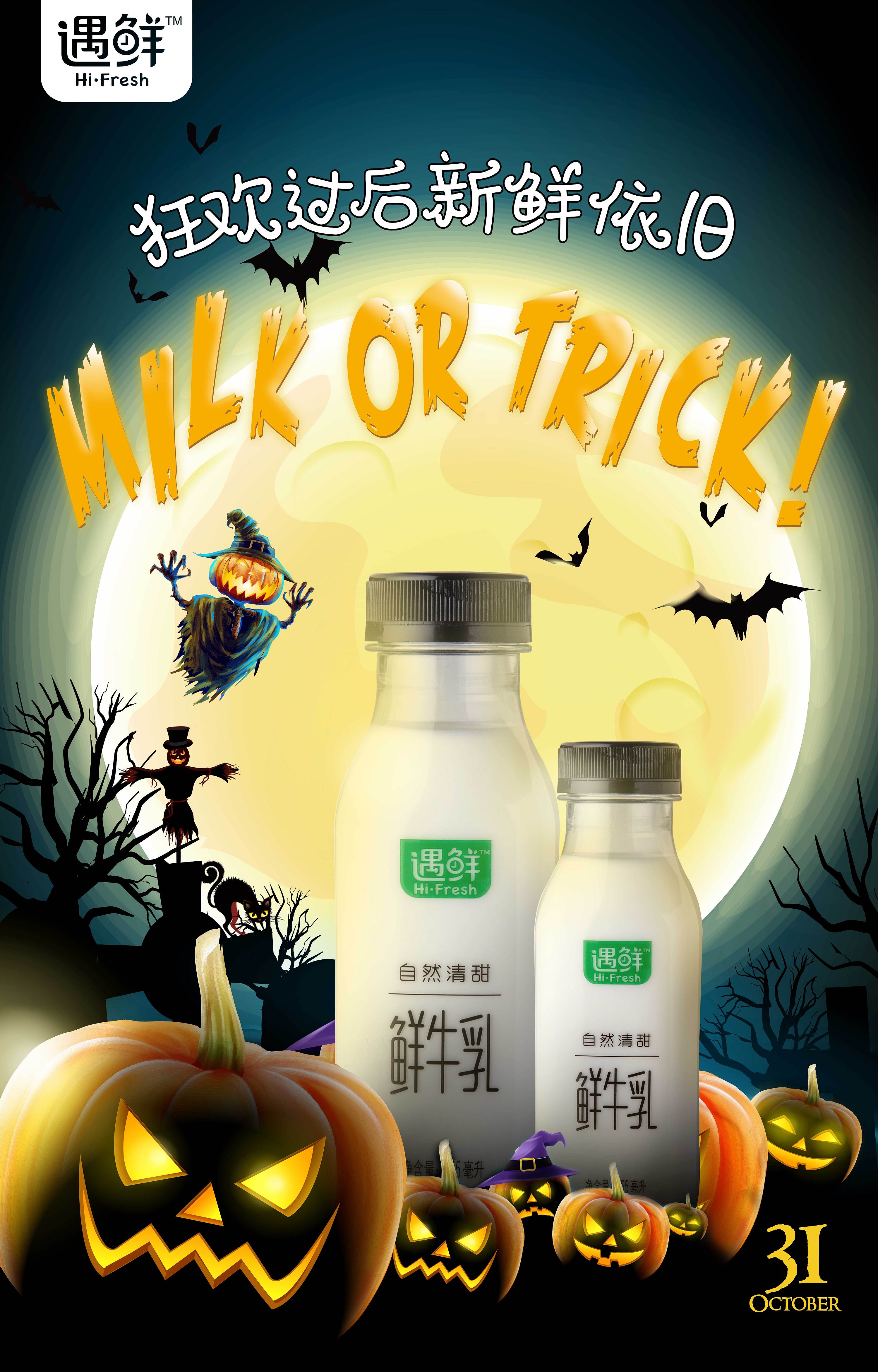 万圣节节日海报