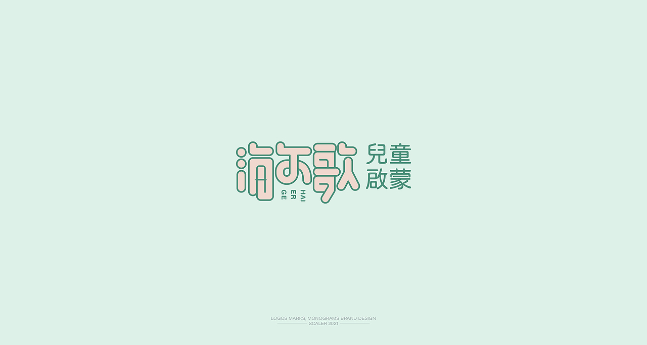 二零二一 品牌 / LOGO（图ZMjY1OTMxOTg4） - Logo - 站酷设计师狂人Design原创素材 - 站酷ZCOOL