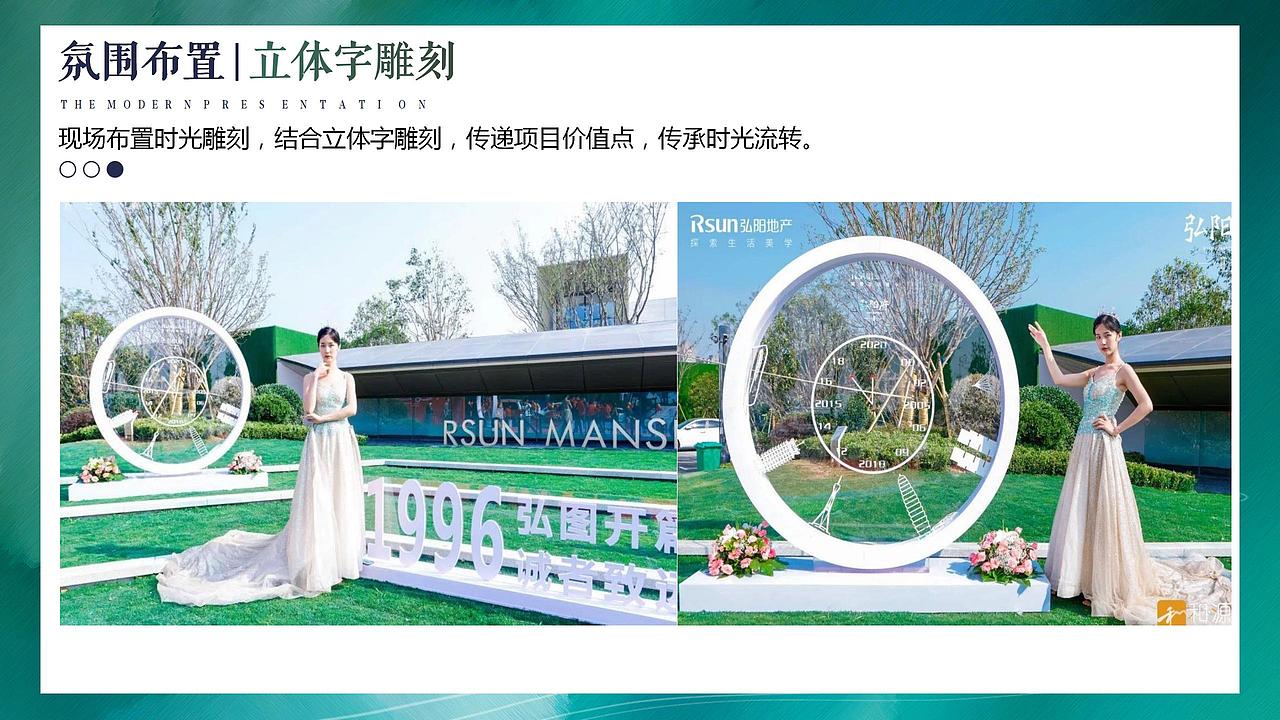 2021地产项目营销中心开放（时间重构 镜见未.（图ZMjg4NTE2MzEy） - 文案/策划 - 站酷设计师OTTY原创素材 - 站酷ZCOOL