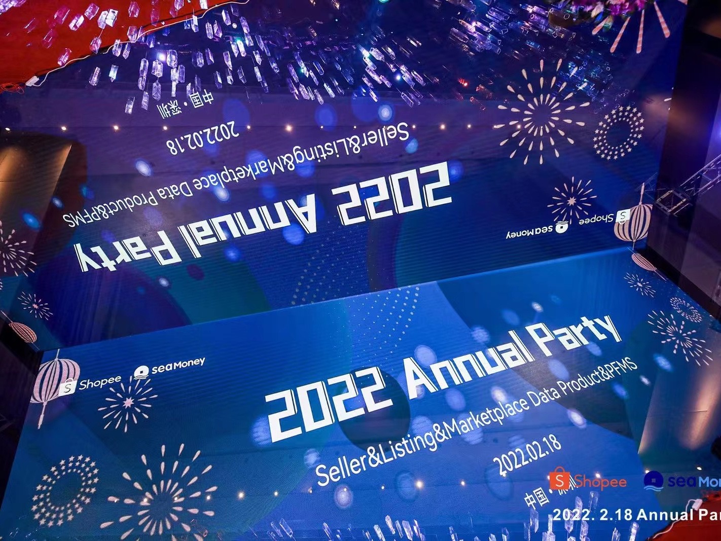 2020 Annual Party_三人行视觉设计-站酷ZCOOL