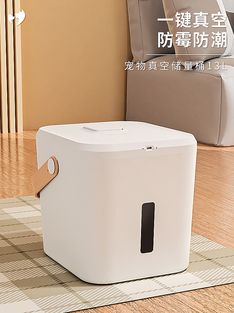宠物智能真空储量桶
