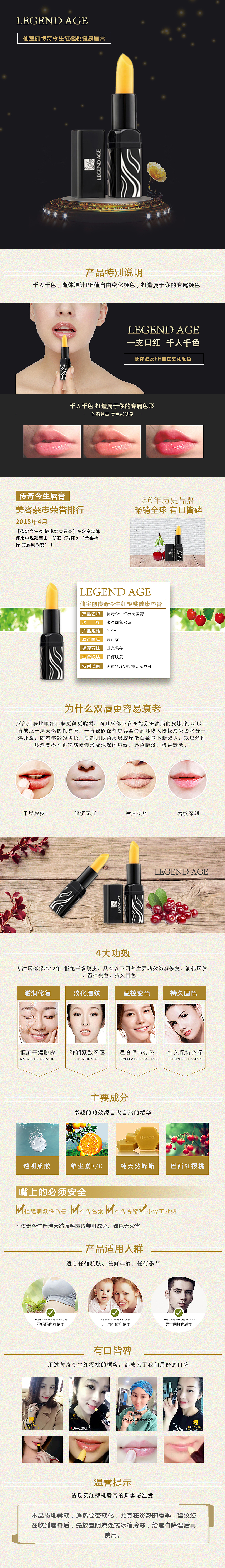 传奇今生唇膏-banner+详情页-手机端微信商城（图ZNzU0MTA3MTY=） - 其他UI - 站酷设计师courage1956原创素材 - 站酷ZCOOL