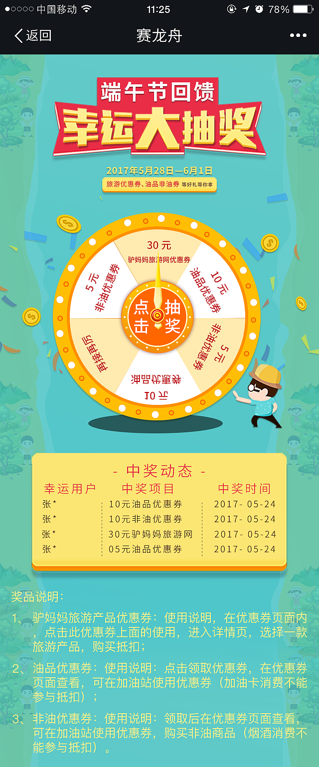 端午赛龙舟小游戏