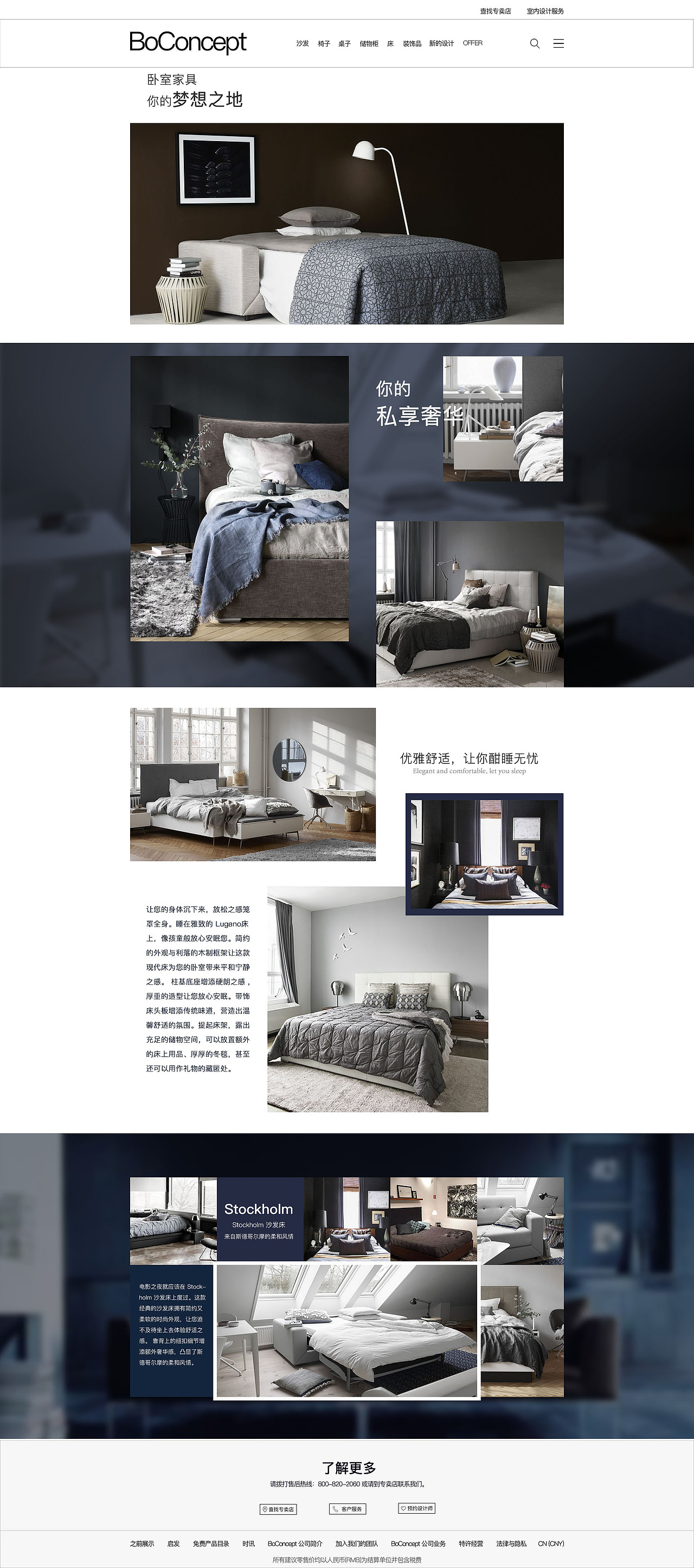 boconcept的网页设计（图ZOTQ2MzU2ODQ=） - 其他网页 - 站酷设计师画画的浅山原创素材 - 站酷ZCOOL