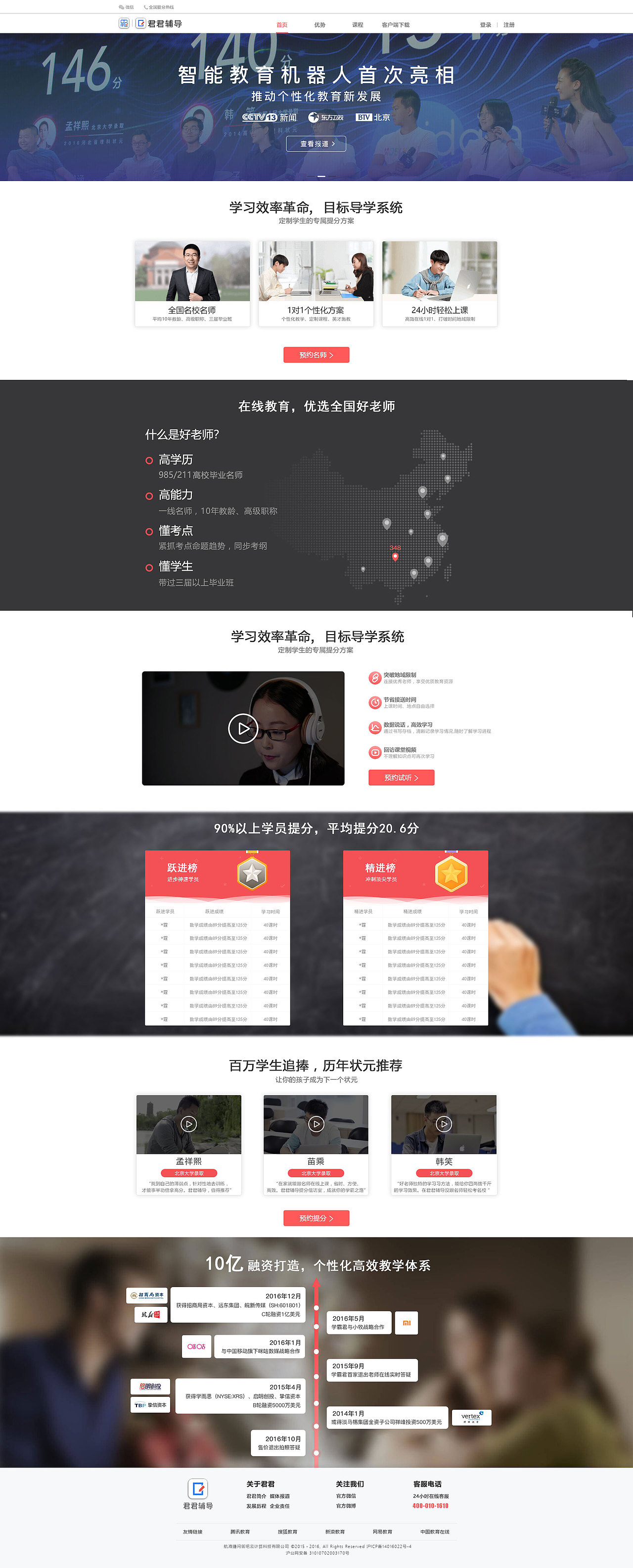 教育类网页设计（图ZOTUyMzIyNTY=） - 门户网站 - 站酷设计师洁洁liu原创素材 - 站酷ZCOOL