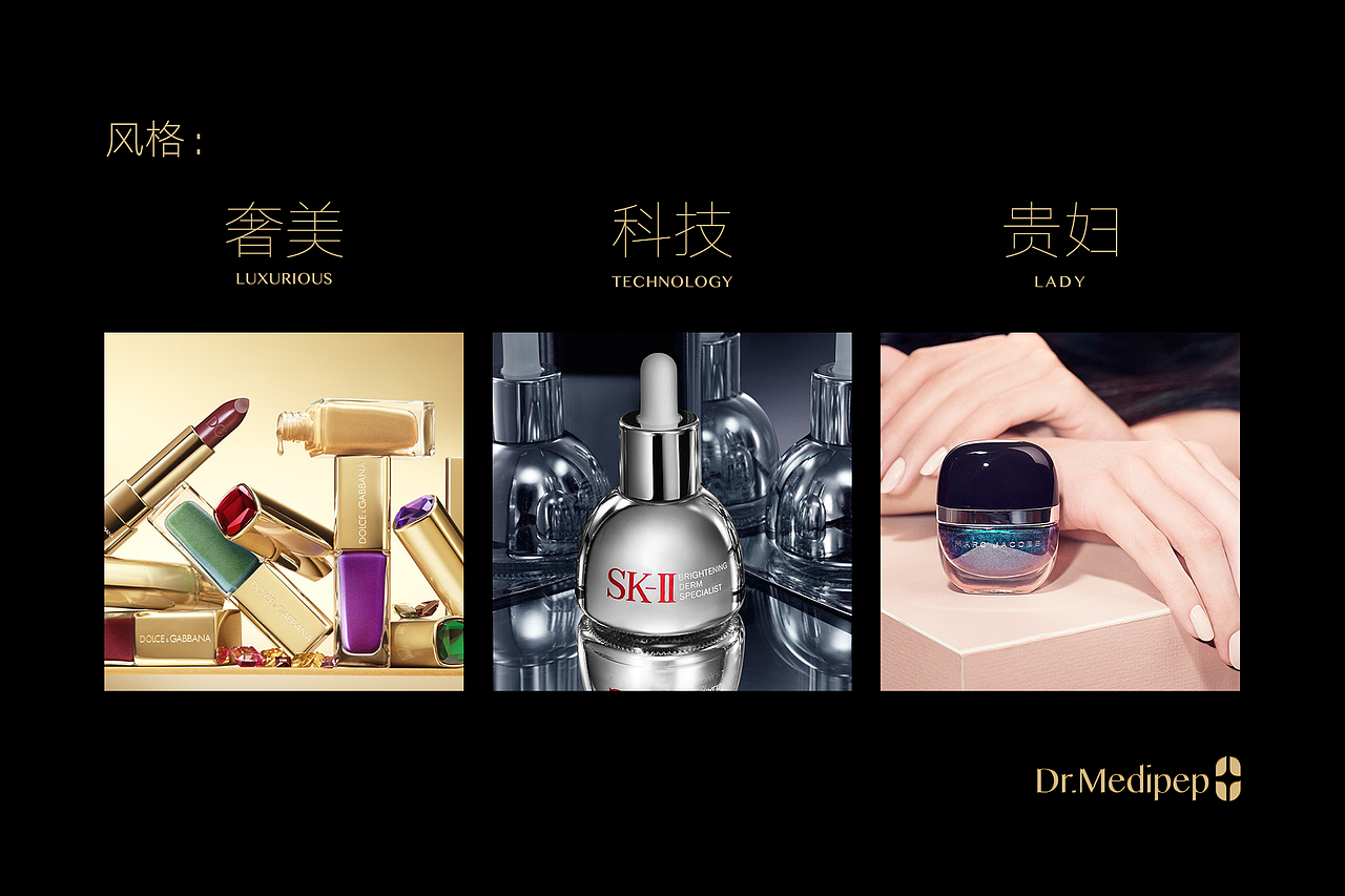 Dr.Medipep 护肤品牌设计（图ZMTA5NTE1MzU2） - 品牌 - 站酷设计师FJMGT原创素材 - 站酷ZCOOL