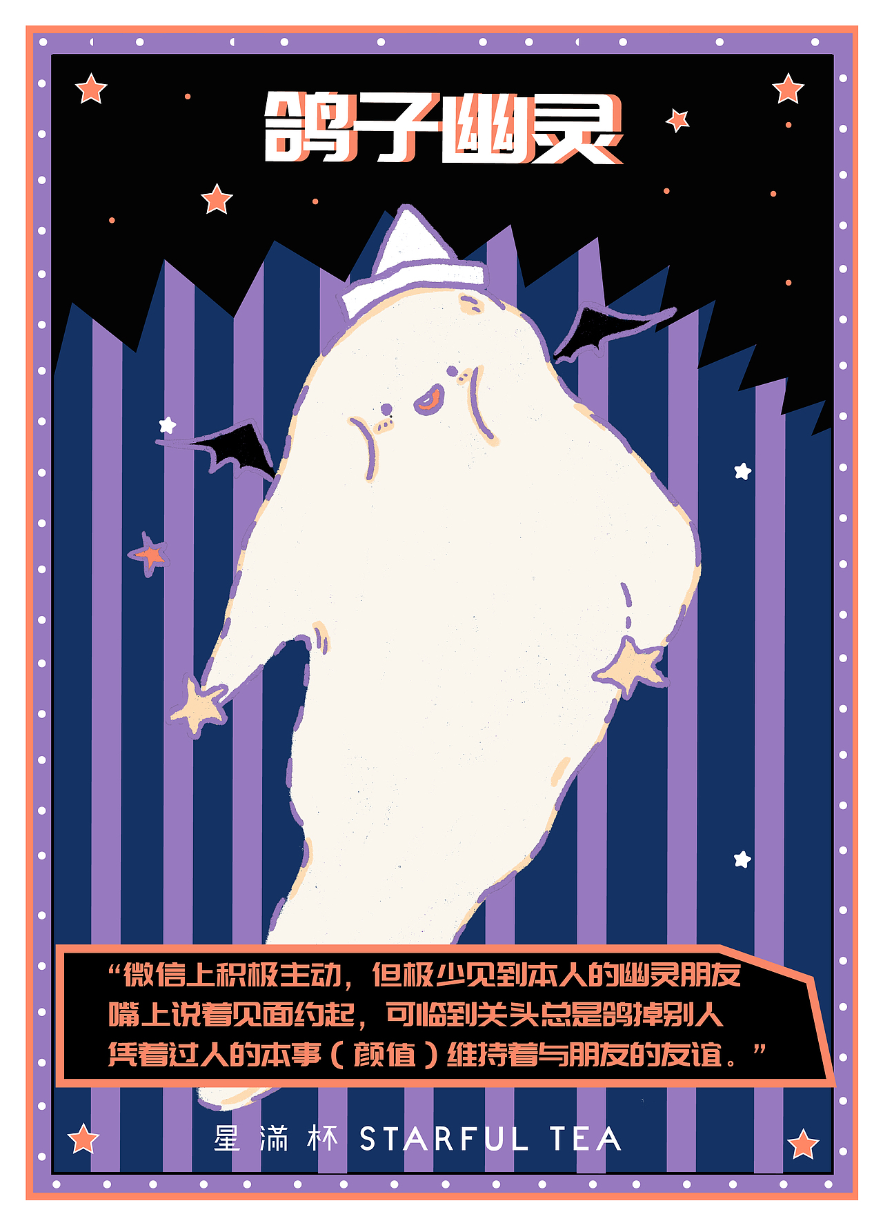 现代鬼怪儿大赏（图ZMTgyNjk0NzA4） - 商业插画 - 站酷设计师星满杯STARFUL原创素材 - 站酷ZCOOL