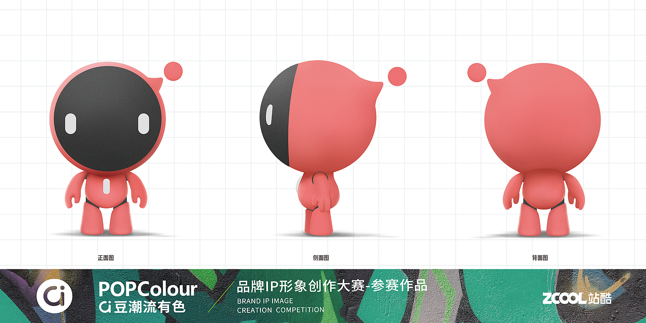 百变潮豆（图ZMjA4MjkzOTM2） - IP形象 - 站酷设计师7years原创素材 - 站酷ZCOOL