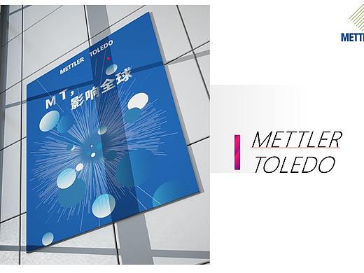 Mettler Toledo品牌形象设计