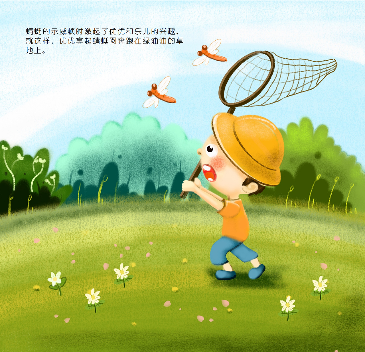 预测天气的大眼睛