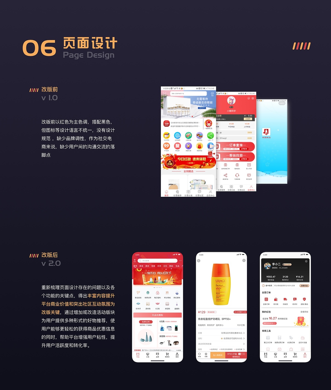 玖零时光社交电商APP 改版设计（图ZMjA0MTk3ODA0） - APP界面 - 站酷设计师晗子姐姐原创素材 - 站酷ZCOOL