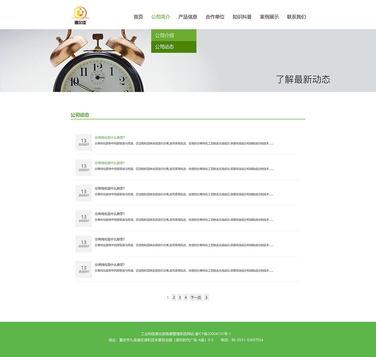 企业网站（图ZMjE3ODcyNjU2） - 企业官网 - 站酷设计师甯子原创素材 - 站酷ZCOOL