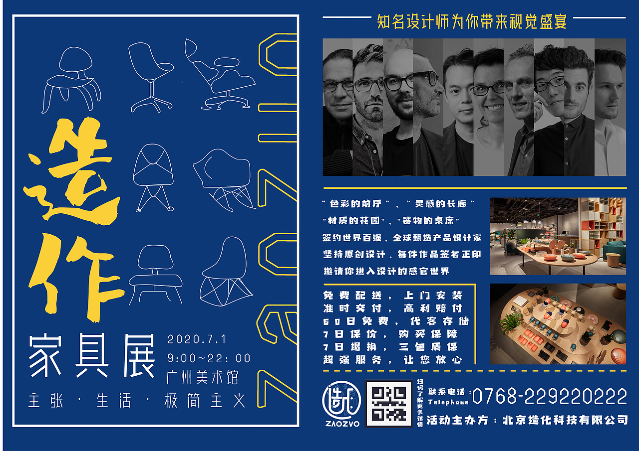 造作（个人作业练习）（图ZMjQ1NDE2Mzgw） - 品牌 - 站酷设计师Jamzzzzz原创素材 - 站酷ZCOOL