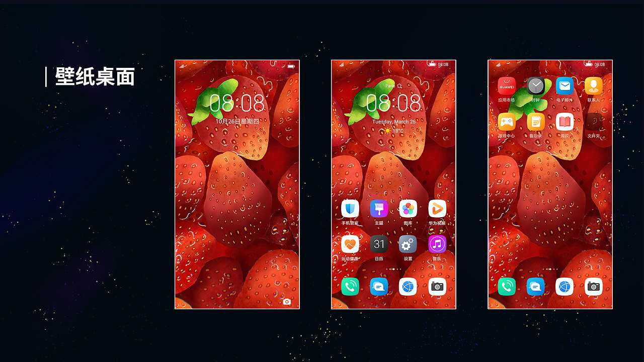 手机壁纸 | 星空的夜