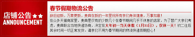 2014新年商城活动页面（图ZMTM3ODk0NTY=） - 电商 - 站酷设计师小道听途说原创素材 - 站酷ZCOOL