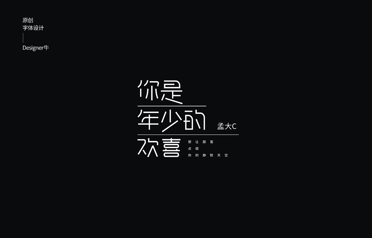 歌名字集（图ZMjIzMTIwMzIw） - 字体/字形 - 站酷设计师Designer牛原创素材 - 站酷ZCOOL
