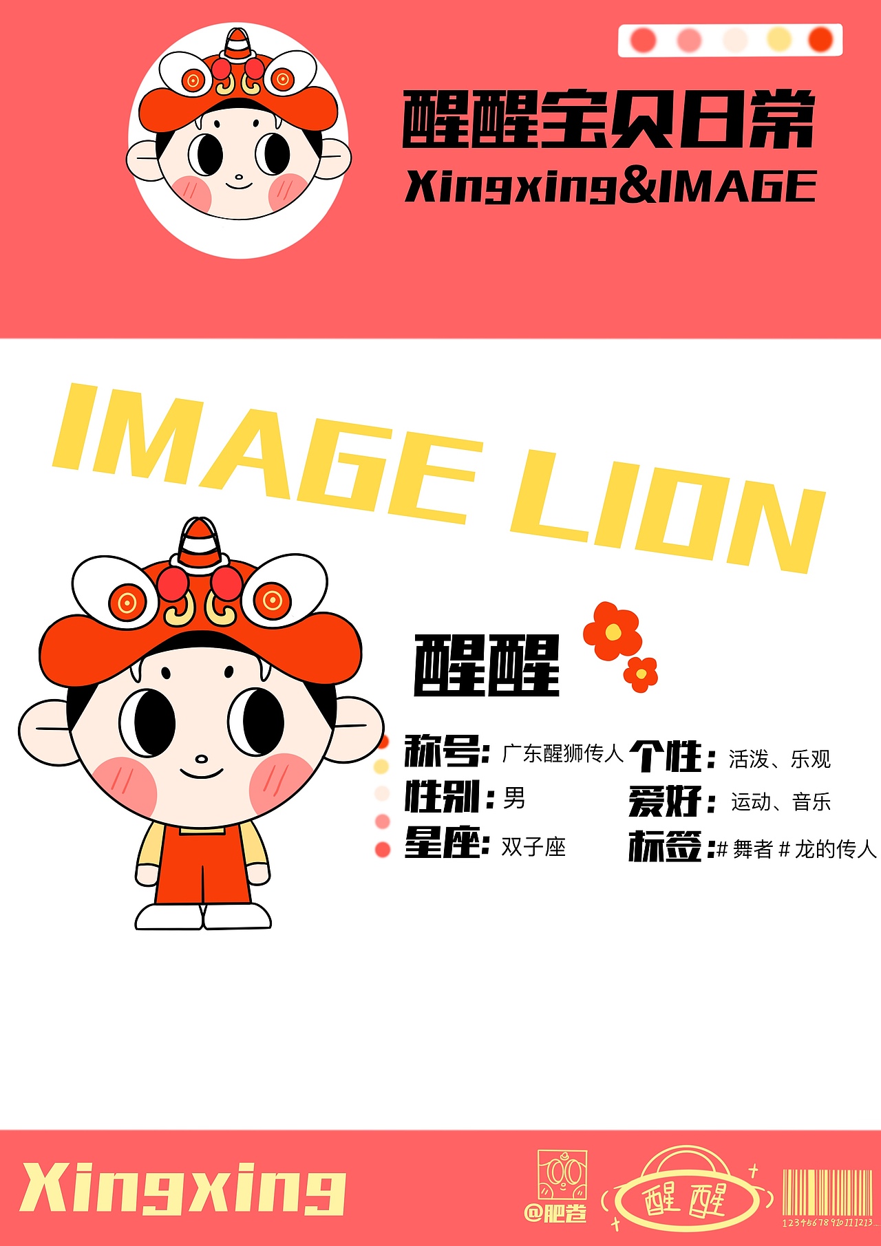 个人lp形象设计（图ZMjc0MzAxMTA4） - IP形象 - 站酷设计师肥肥肥肥肥卷原创素材 - 站酷ZCOOL