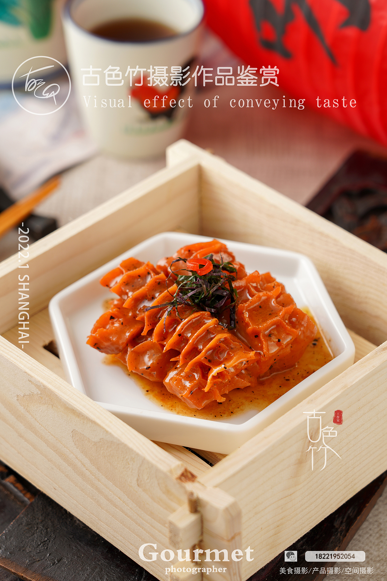 【古色竹】●美食摄影 | 和兴发（图ZMjkwOTgwMDY0） - 美食摄影 - 站酷设计师美食摄影师时移原创素材 - 站酷ZCOOL