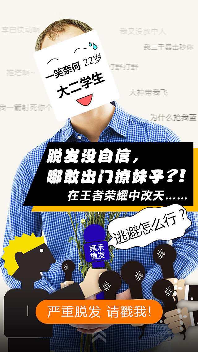 《年轻不做改天族》#青春答卷2017#（图ZODc5NDM0OTI=） - 运营设计 - 站酷设计师董姑娘1原创素材 - 站酷ZCOOL