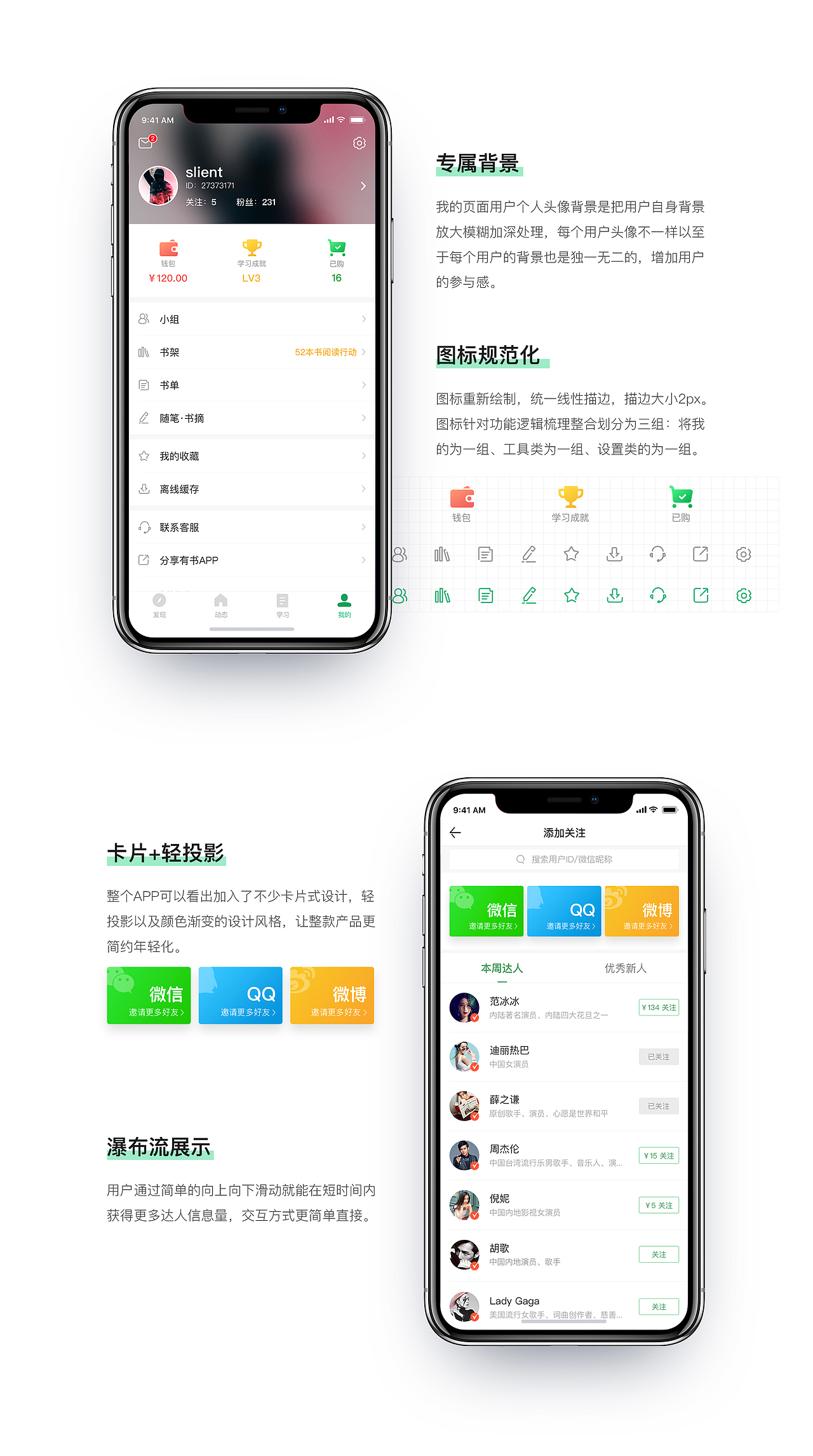 有书APP改版 · 思考（图ZMTQ3MjgwMTEy） - APP界面 - 站酷设计师silent_奕成原创素材 - 站酷ZCOOL