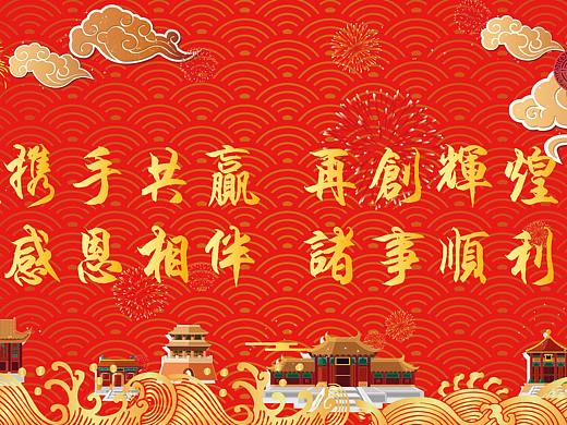春節年会背景练习（个人主页-ZMzUxODQyMDA=） - 海报 - 站酷设计师吴大大想画画原创素材 - 站酷ZCOOL