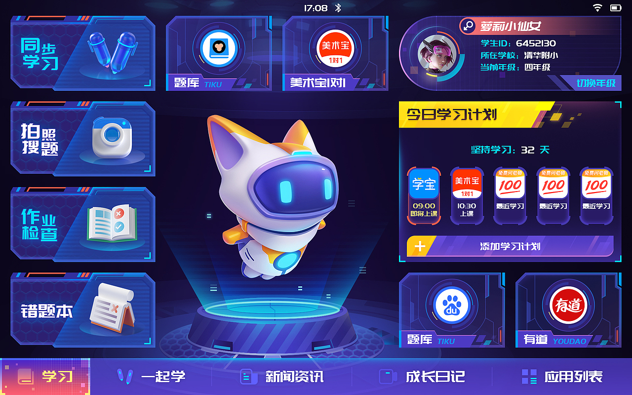 首页的宠物设计来自Mike | Creative Mints,为暂时占位展示,不参与任何商业用途