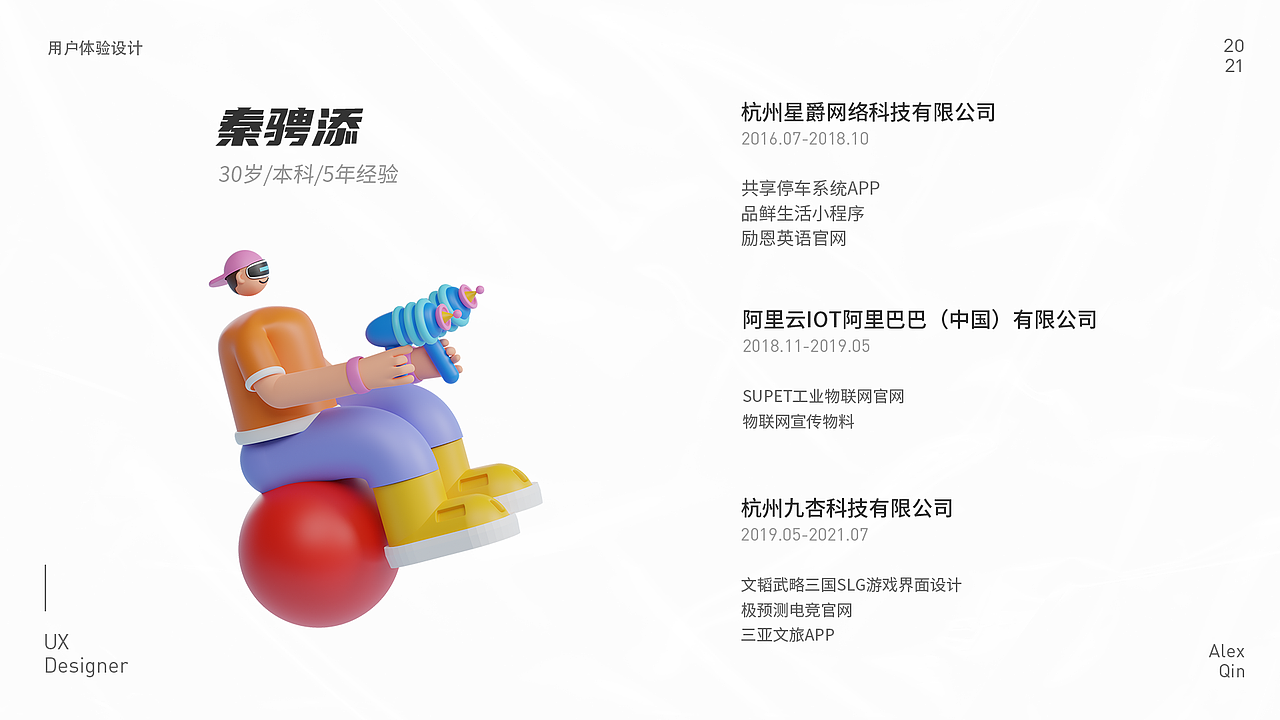 2019~2021 UI/UE作品集（图ZMjY2MzczOTgw） - APP界面 - 站酷设计师aj4023原创素材 - 站酷ZCOOL