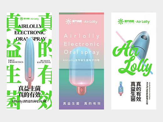 Airllolly 益生菌电子口腔喷雾系列海报