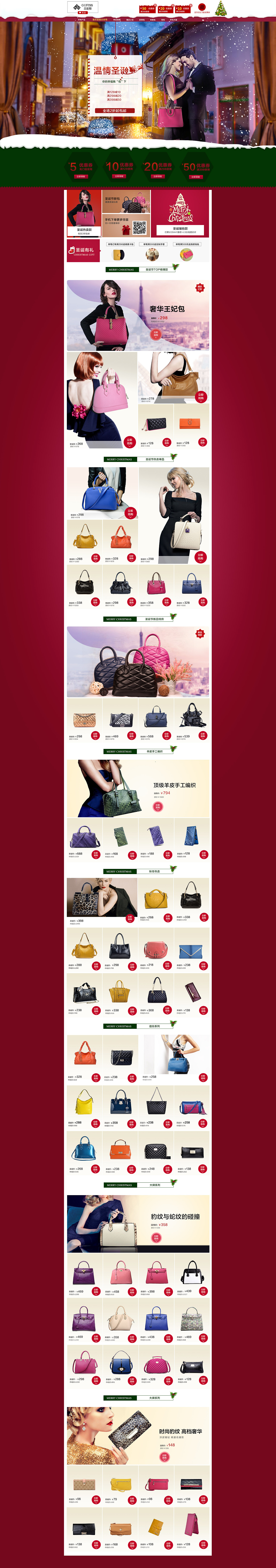 淘宝 天猫 当当网 京东商城 首页设计 店铺装修 品牌专题 二级页面 箱包类目 节日 圣诞 元旦（图ZMjI4OTU2NjA=） - 电商 - 站酷设计师spanda原创素材 - 站酷ZCOOL