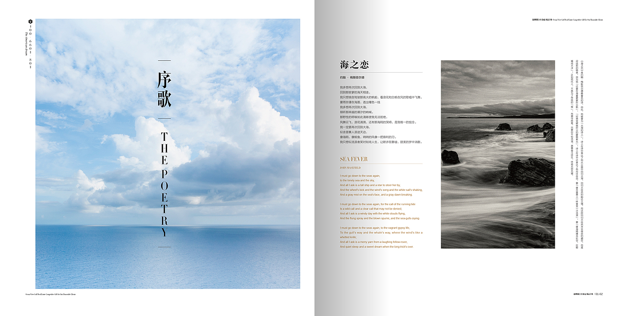 地产的一本册子