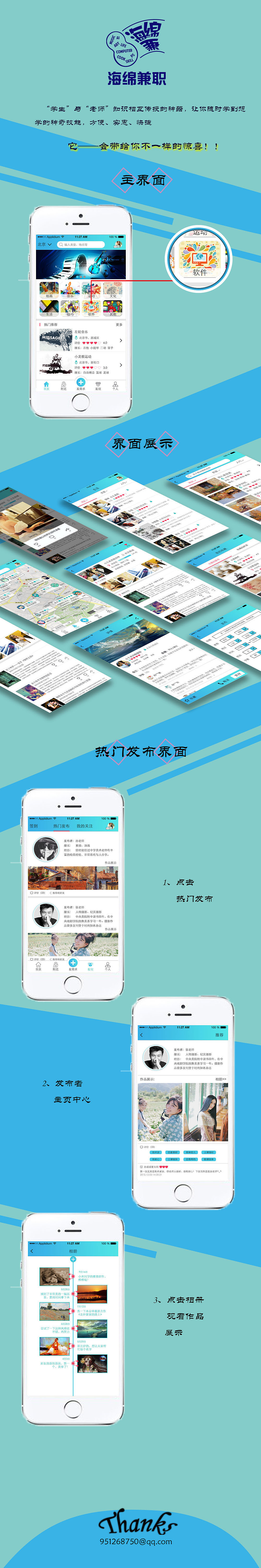 海绵兼职APP（图ZNDI0NzM3NjA=） - APP界面 - 站酷设计师lucky耿原创素材 - 站酷ZCOOL