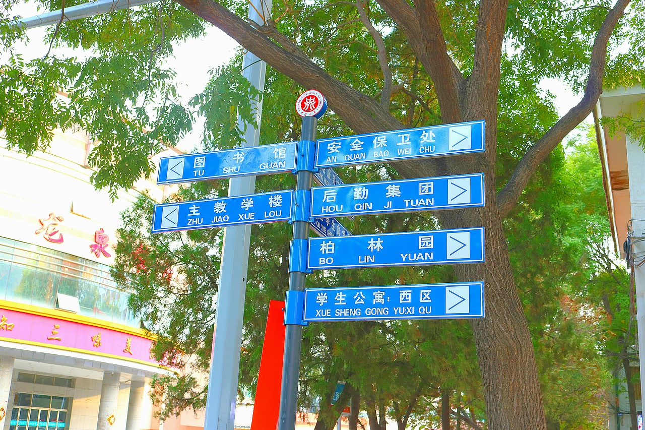 中北大学秋天校园摄影（图ZNjMxMDEzNzY=） - 风光摄影 - 站酷设计师秦小多原创素材 - 站酷ZCOOL