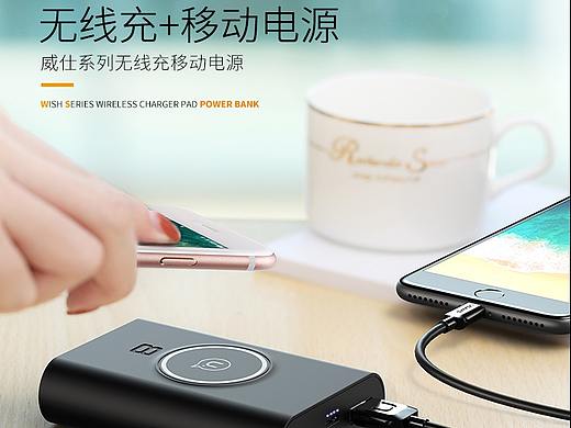 无线充移动电源--渲染/场景合成