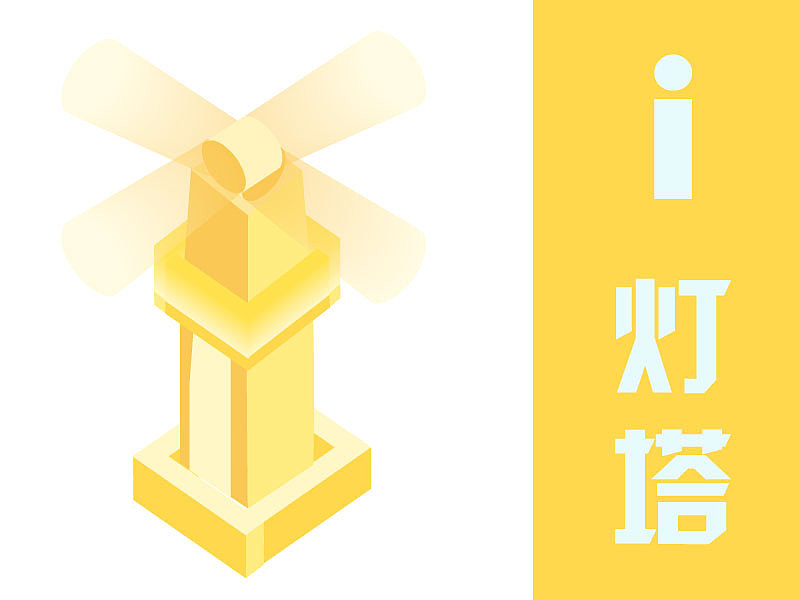 2.5D插画之26个英文字母形象设计