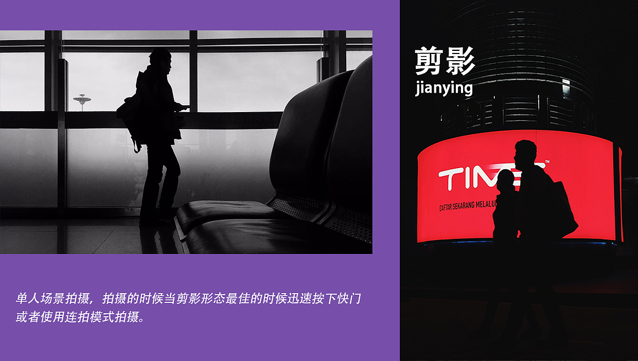 手机摄影——100张创作手稿