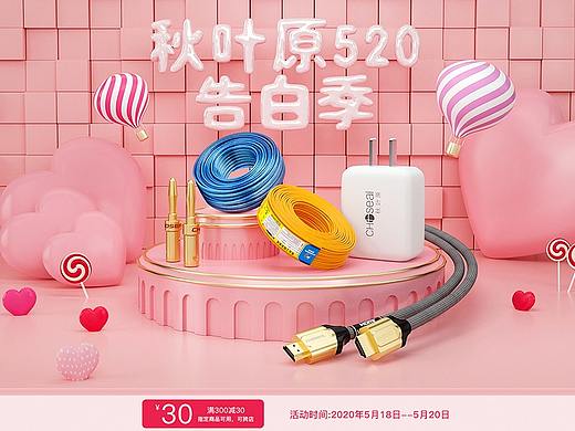 近一年做的活动首页集合（个人主页-ZNDU3MTI1MDA=） - 电商 - 站酷设计师迪士猫原创素材 - 站酷ZCOOL
