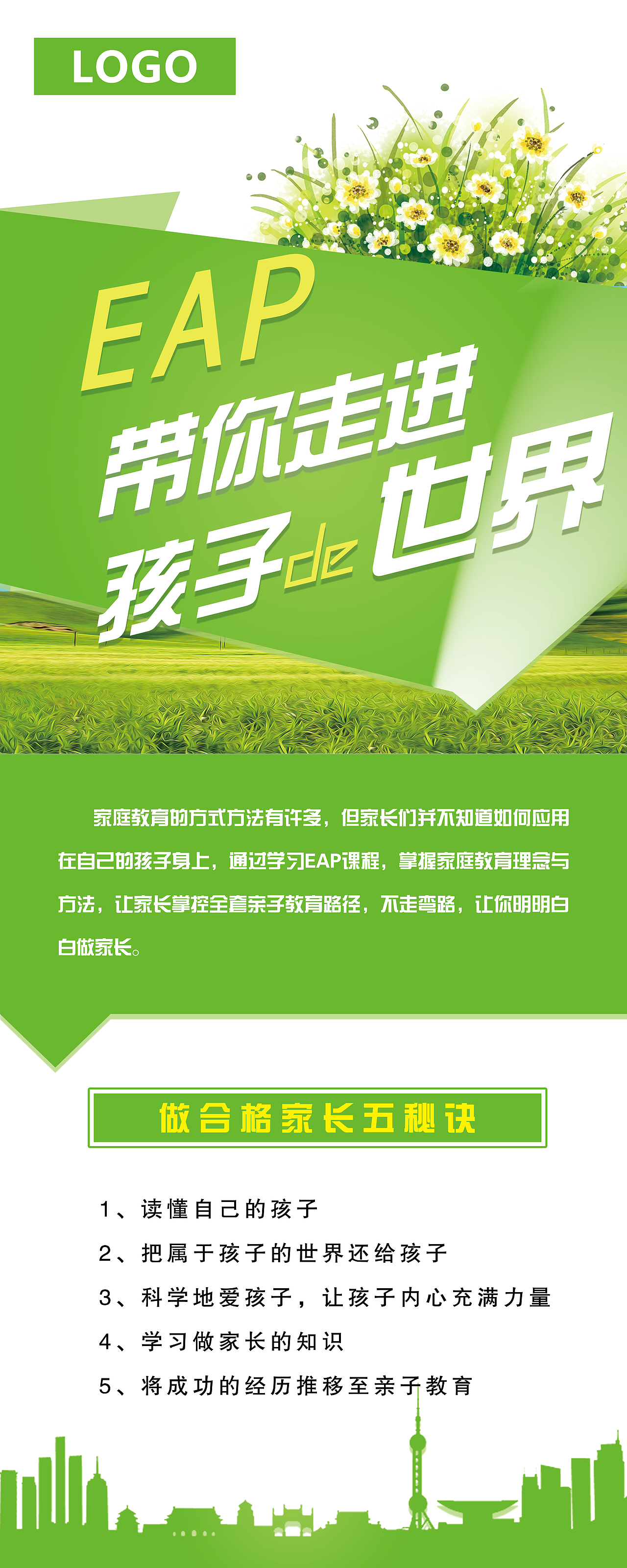 心理健康展架套图（图ZMjMwNTc3NjI0） - 宣传物料 - 站酷设计师缘权平面设计原创素材 - 站酷ZCOOL