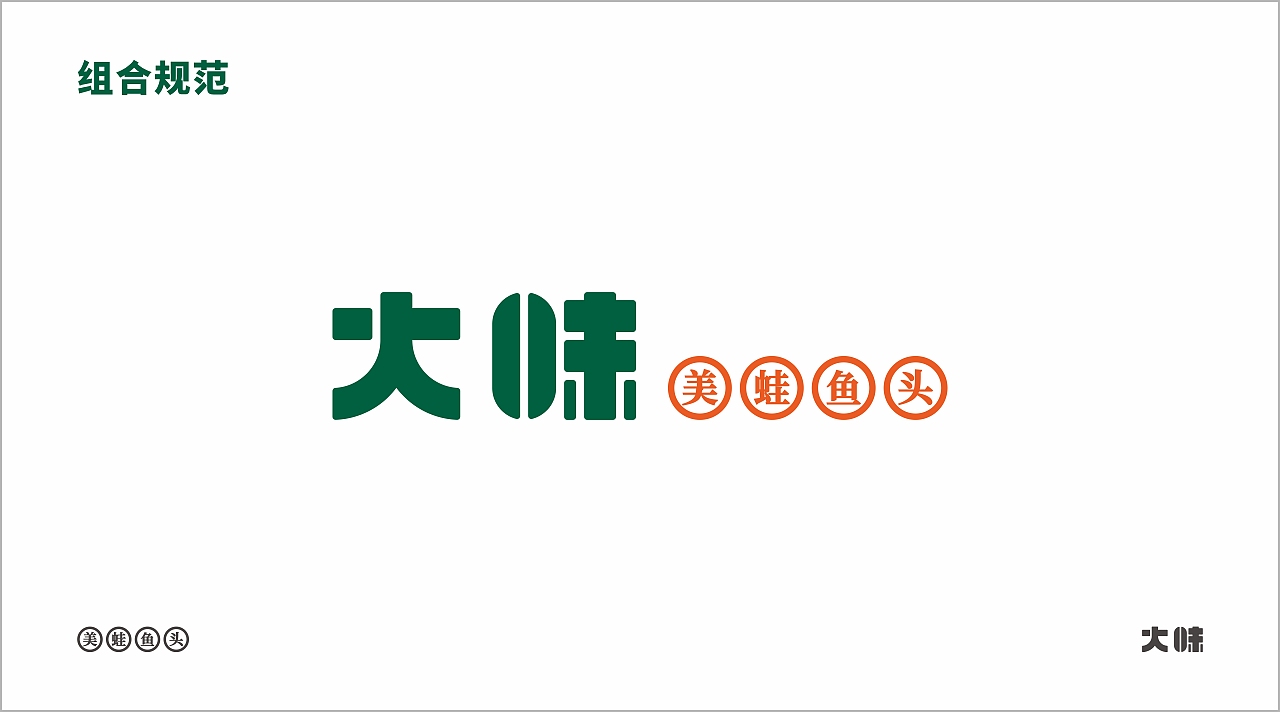 美蛙鱼头LOGO升级（图ZMjgyNjk5NTE2） - Logo - 站酷设计师玖伍里设计商店原创素材 - 站酷ZCOOL