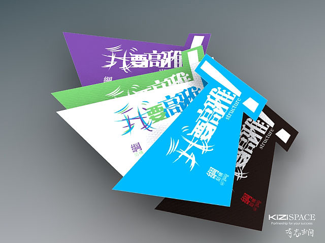 “奇志空间品牌设计”