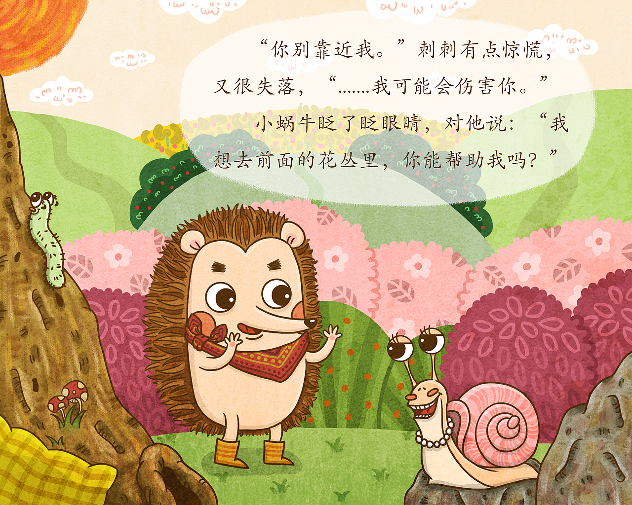 小刺猬（图ZNzMyODA2NzY=） - 儿童插画 - 站酷设计师崔小条原创素材 - 站酷ZCOOL