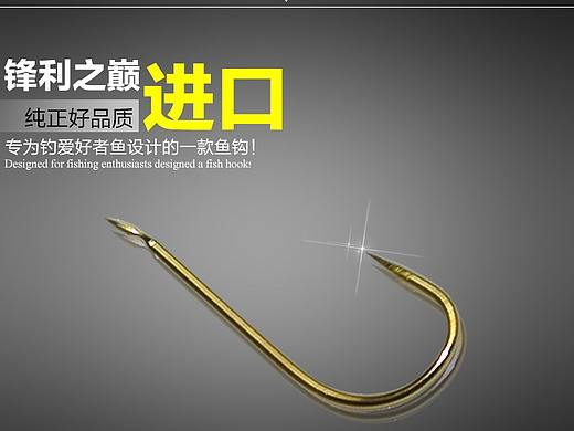 鱼钩详情 黑色详情页