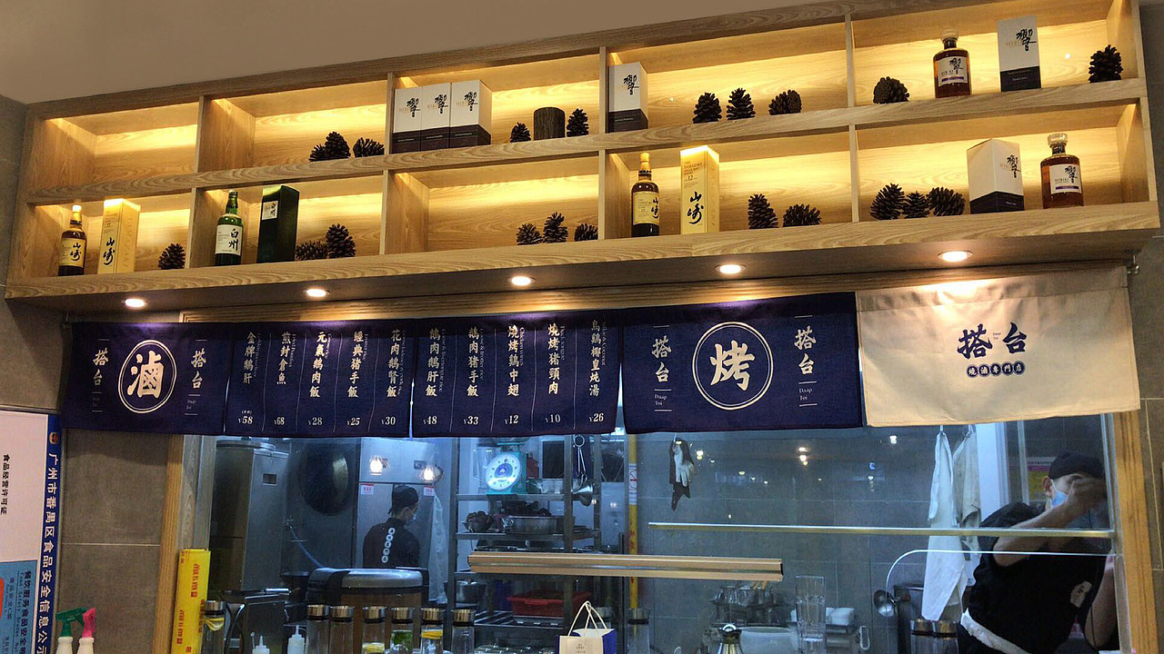 搭台_品牌策划全案设计（图ZMTIwODcxMTg4） - 品牌 - 站酷设计师再作餐饮品牌设计原创素材 - 站酷ZCOOL