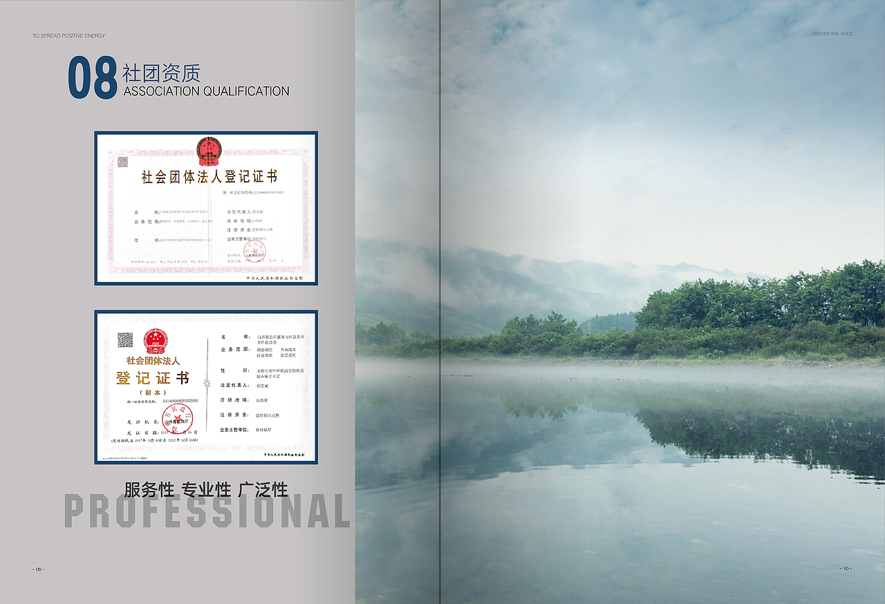 画册（图ZMjE0NDk0NzEy） - 书籍/画册 - 站酷设计师shuyushuyuli原创素材 - 站酷ZCOOL