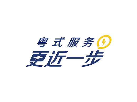广州南方电网-vi方向3