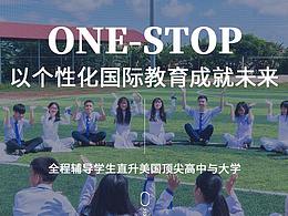 楷励国际教育